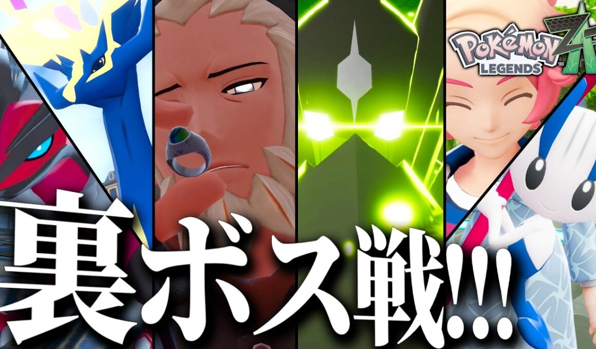 伝説のポケモンと真ラスボスのフラダリ＆ジガルデが強すぎる!!【ポケモンZA】【ポケモンレジェンズZA】#14 最終回
