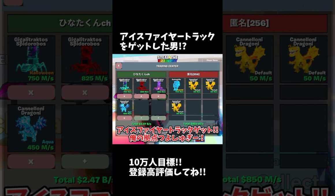 【ブレインロット】アイスファイヤートラックをゲットした男【Fortnite/フォートナイト】