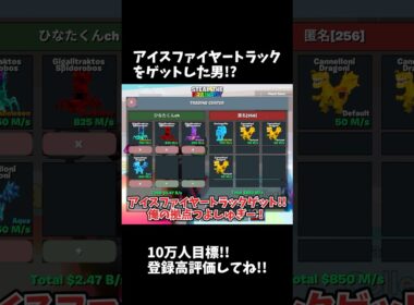 【ブレインロット】アイスファイヤートラックをゲットした男【Fortnite/フォートナイト】