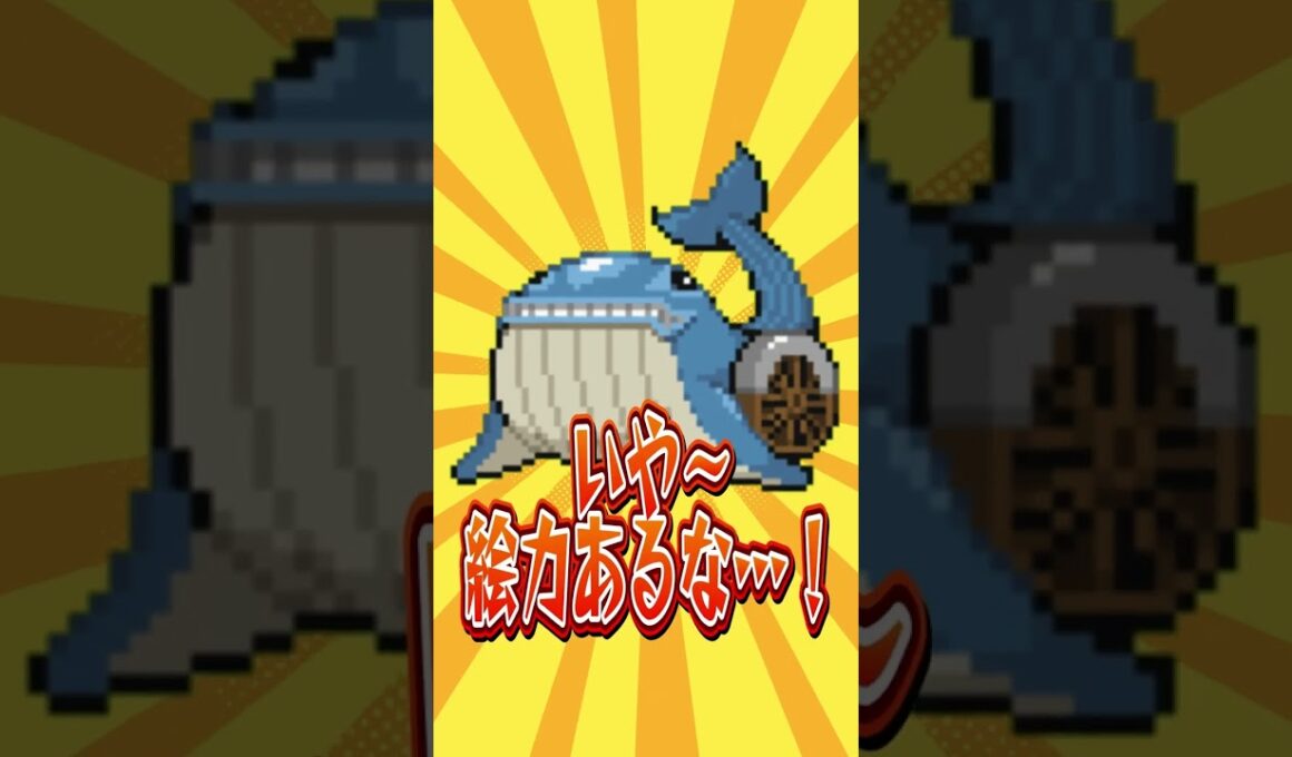 【ポケモン】プロイラストレーターがラプラスを図鑑情報だけ見て描いた結果 #shorts #伊東ライフ