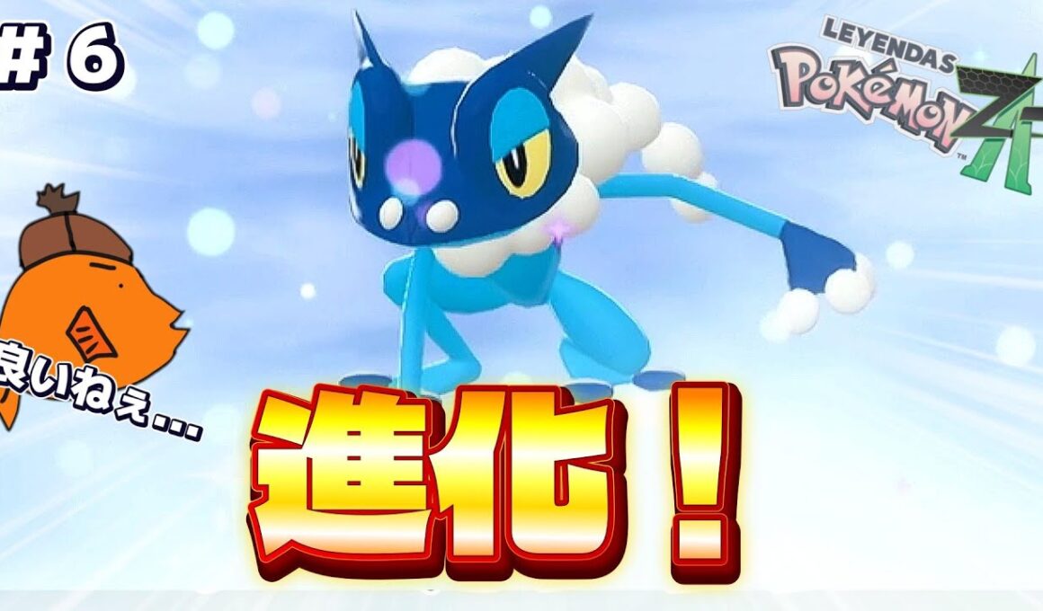 【ポケモンZA】ケロマツ、ついに進化！ゲコガシラ登場！！【＃６】