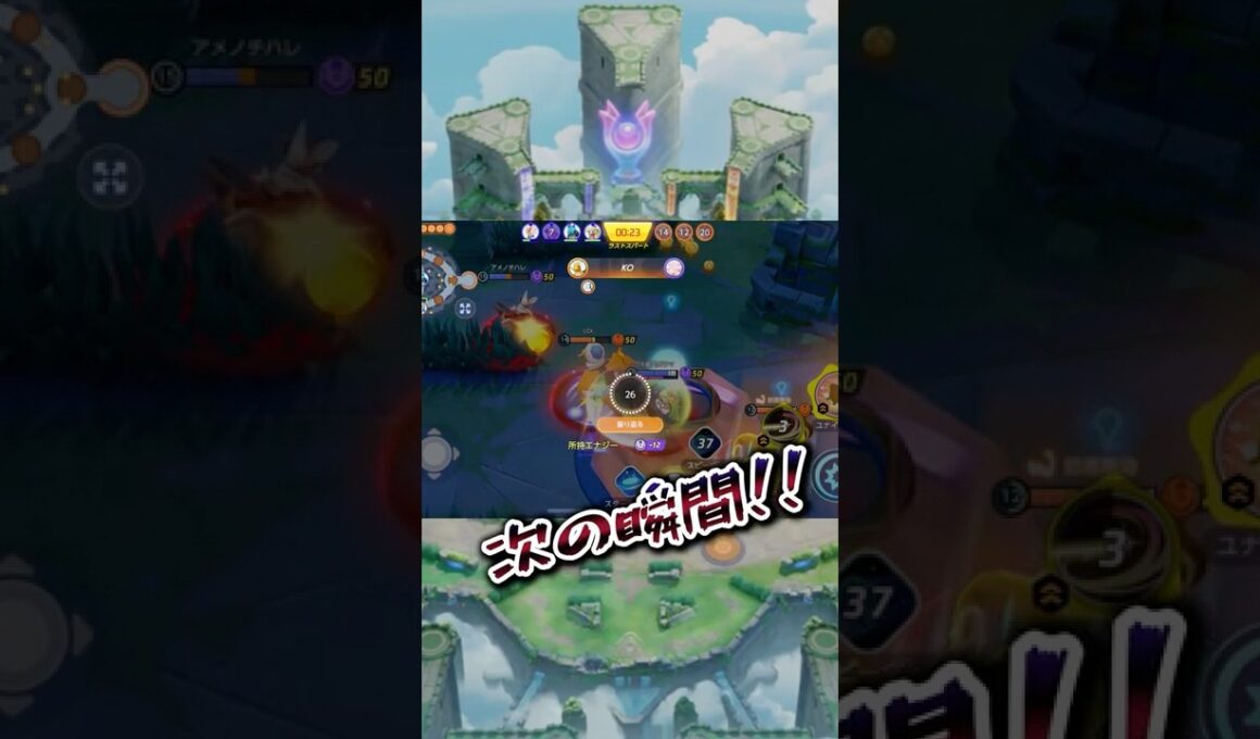 エースバーンが支配した逆転試合【30秒】ポケモンユナイト