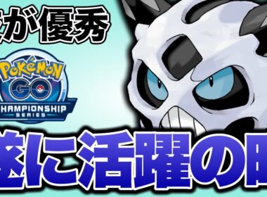 温めておいたオニゴーリが活躍する時が来ました！【ポケモンGO】【GOバトルリーグ】