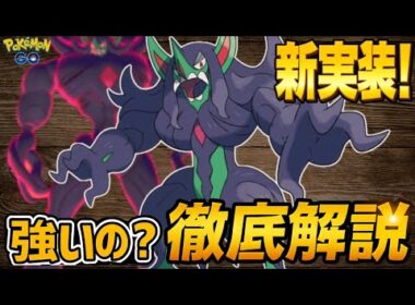 GBL最前線！オーロンゲの強さ・技構成と個体値解説【スーパー/ハイパー】