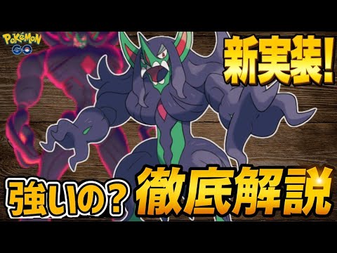 GBL最前線！オーロンゲの強さ・技構成と個体値解説【スーパー/ハイパー】