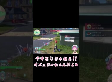 メリープをゲットしたいめりめり☆ ＃ポケモンza ＃shorts