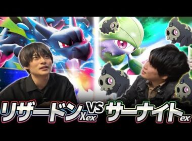 【ポケカ対戦】メガリザードンXex 対 ボムサーナイトex