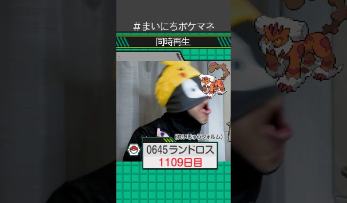 [ランドロス(れいじゅうフォルム)] 毎日ポケモンの鳴き声モノマネ - 1109日目 #まいにちポケマネ #shorts #ポケモン