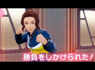 エミリーのピジョンに勝ちたくて7時間レベル上げしました＃2【Pokémon LEGENDS Z-A】