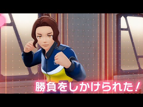 エミリーのピジョンに勝ちたくて7時間レベル上げしました＃2【Pokémon LEGENDS Z-A】