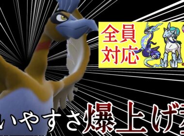 もはや全試合で選出できる『ホウオウ』が使いやすスギィ！ ！[ポケモンSV] レギュレーションJ