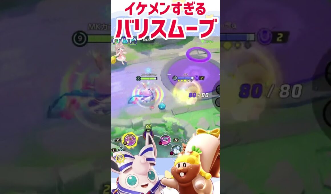 【ポケモンユナイト】あれ…ヨクバリスがイケメンに見えるぞ？