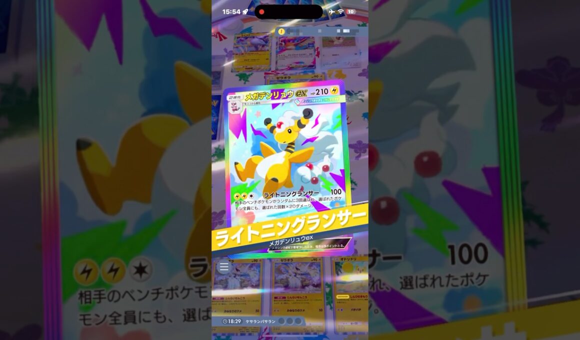メガデンリュウのエイムが良すぎてマジで偉すぎる件‼︎#shorts #ポケモン #ポケモンカード #pokemon #pokemontcg #ptcgp #pokemoncards