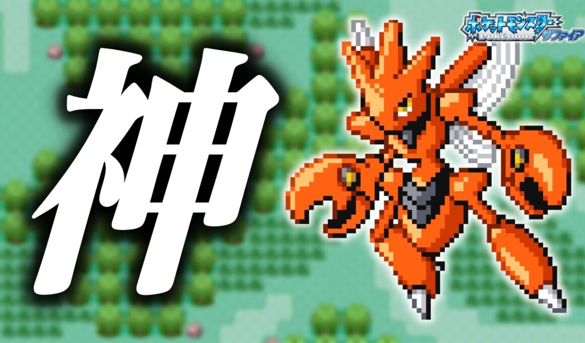 ハッサムLv.5で冒険始めたらルビサファはキツい？ヌルい？