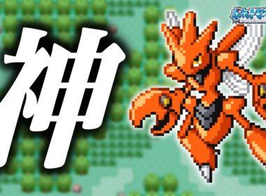 ハッサムLv.5で冒険始めたらルビサファはキツい？ヌルい？