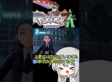 【ゆっくり実況】メガドリュウズのドリル部分どうなってるん？ #ポケモン #ポケモンZA #色違い #色ドリュウズ #メガドリュウズ #ゆっくり実況 #拡散希望