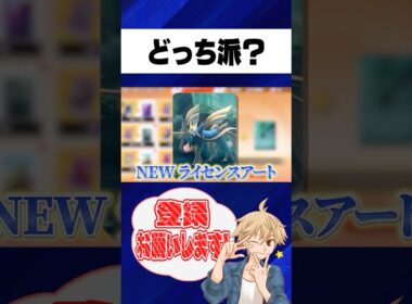 ザシアンの「ライセンスアート」が追加されたけどこれってさ･･･　#ポケモンユナイト#pokemonunite#ポケモン#ユナイト #PUACL2026#ザシアン