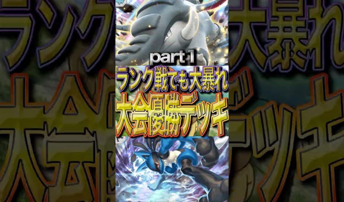 【大会上位入賞デッキ】ドンファンとバルキーの暴走デッキ！！でも使うのは簡単！！このデッキで上位を目指せ！！　Part１