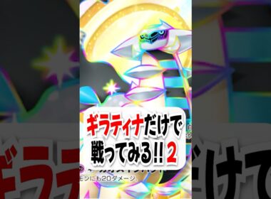 【検証】爆速エネ加速のギラティナ単×サカキでスイクンデッキに大勝利！【ポケポケ】