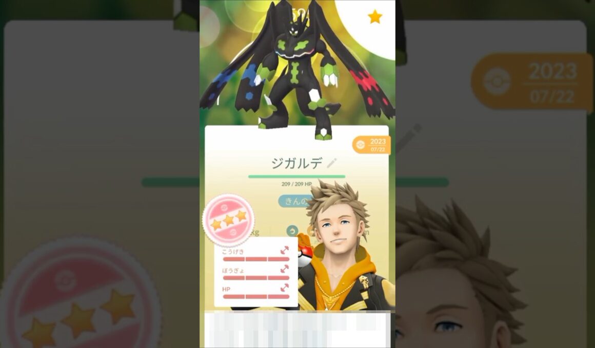 ポケモンGO　評価MAXのパーフェクトフォルムのジガルデをPL15からPL40まで強化をやってみた。