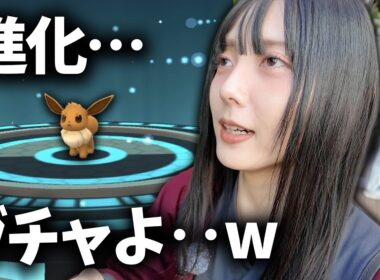 ダイマックスイーブイ新実装！コレクションチャレンジのために進化したけどさぁwwww【ポケモンGO】