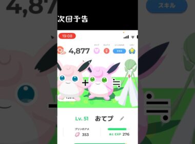【ポケスリ】ポケスリの次回予告をつくってみた【デュエルスタンバイ】 #ポケスリ #ポケモン #ポケモンスリープ #ポケットモンスター #プクリン #サーナイト #次回予告 #デュエルスタンバイ