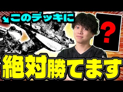 【勝率100%】絶対にドラパルトに勝てるデッキ