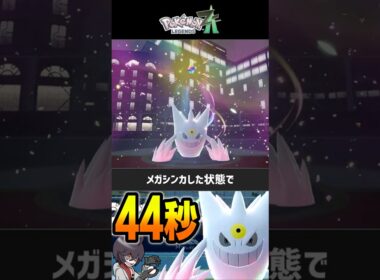 【ポケモンZA】ゲンガーのシンカ色違よすぎだろ。【色違い交換】 #ポケモンZA #色違い