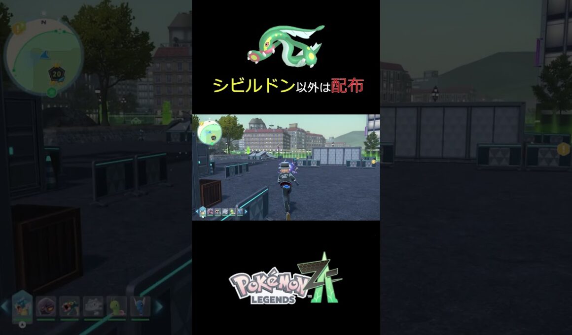 【毎日色違い】シビルドンが出るまで外泊生活24日目【捕まえた色は配布】　#Pokémon LEGENDS Z-A #pokemon  #ポケモンレジェンズza    #色違い