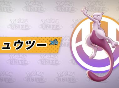 『ポケモンユナイト』ポケモン紹介映像 ミュウツー（X）