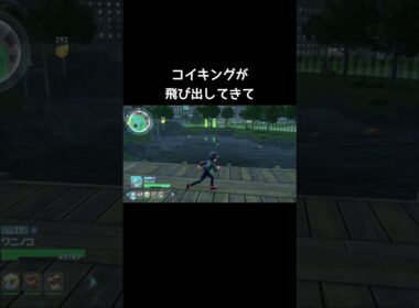 コイキングのモーションの小ネタ【ポケモンZA】