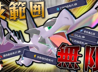 【ポケモンZA】驚異の技範囲を持つ「メガプテラ」で無双しようとした結果...【ゆっくり実況】