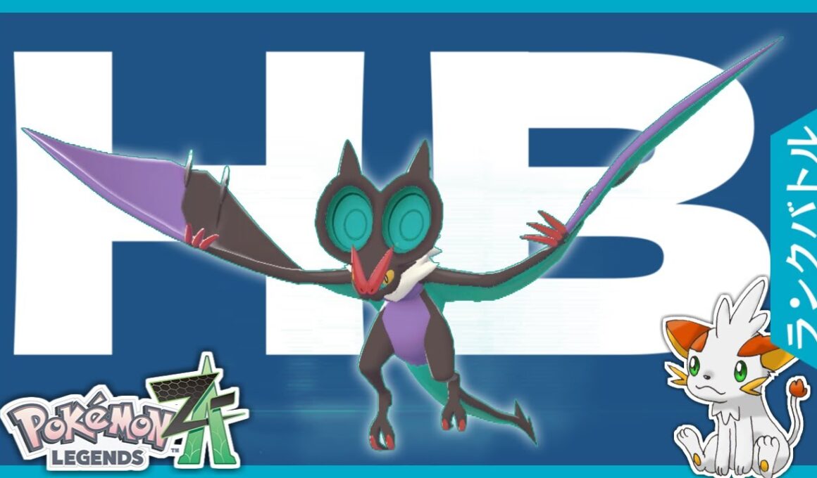 【ポケモンZA】耐久振りオンバーン！高速で逃げつつ回復する！【ランクバトル】