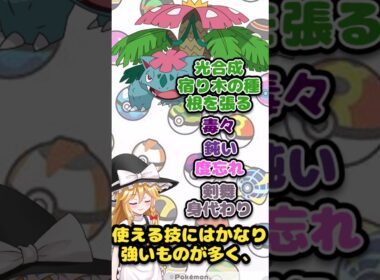 超耐久の鉄壁要塞！最新情報メガシンカ解説Part3メガフシギバナ