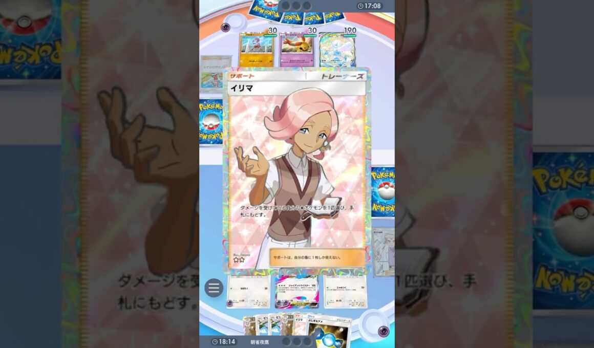 イリマ4投メガピジョット #ポケポケ#PTCGP#ピジョット#エネコロロ#イリマ