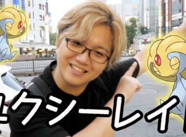 ユクシーをやまやすだよで大量確保!海外トレーナーにガンガントレードで出すんや!!【ポケモンGO】