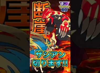 ほぼゲンシグラードン【ポケモンGO】【ポケットモンスター】