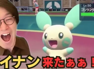 【ビエラ切り抜き】デデンネ企画でまさかのマイナン入りと対戦するビエラ【ポケモンSV】