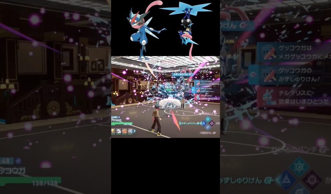 ゲッコウガの水手裏剣は過去を継いでる#ポケモン #ポケモンza #ゲッコウガ