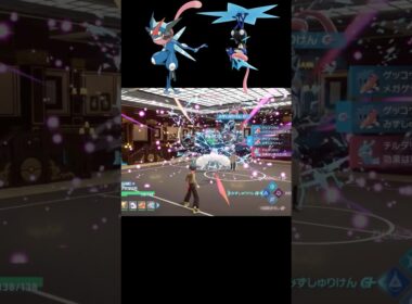 ゲッコウガの水手裏剣は過去を継いでる#ポケモン #ポケモンza #ゲッコウガ