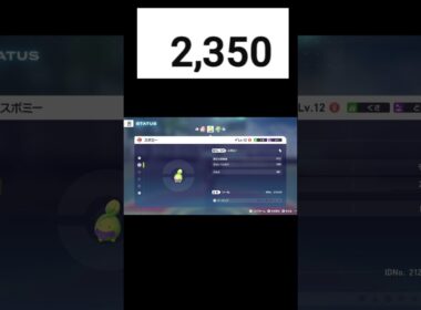 【ポケットモンスターレジェンズZA】色違いスボミー配布