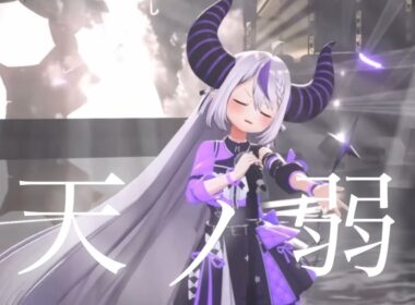 天ノ弱 - 164 feat. GUMI 【ラプラスダークネス/切り抜き】