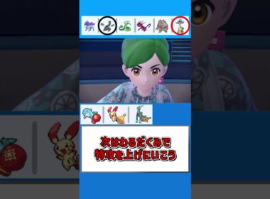 シンプルだけど秀逸なデザインで好き【ポケモンSV】【ゆっくり実況】