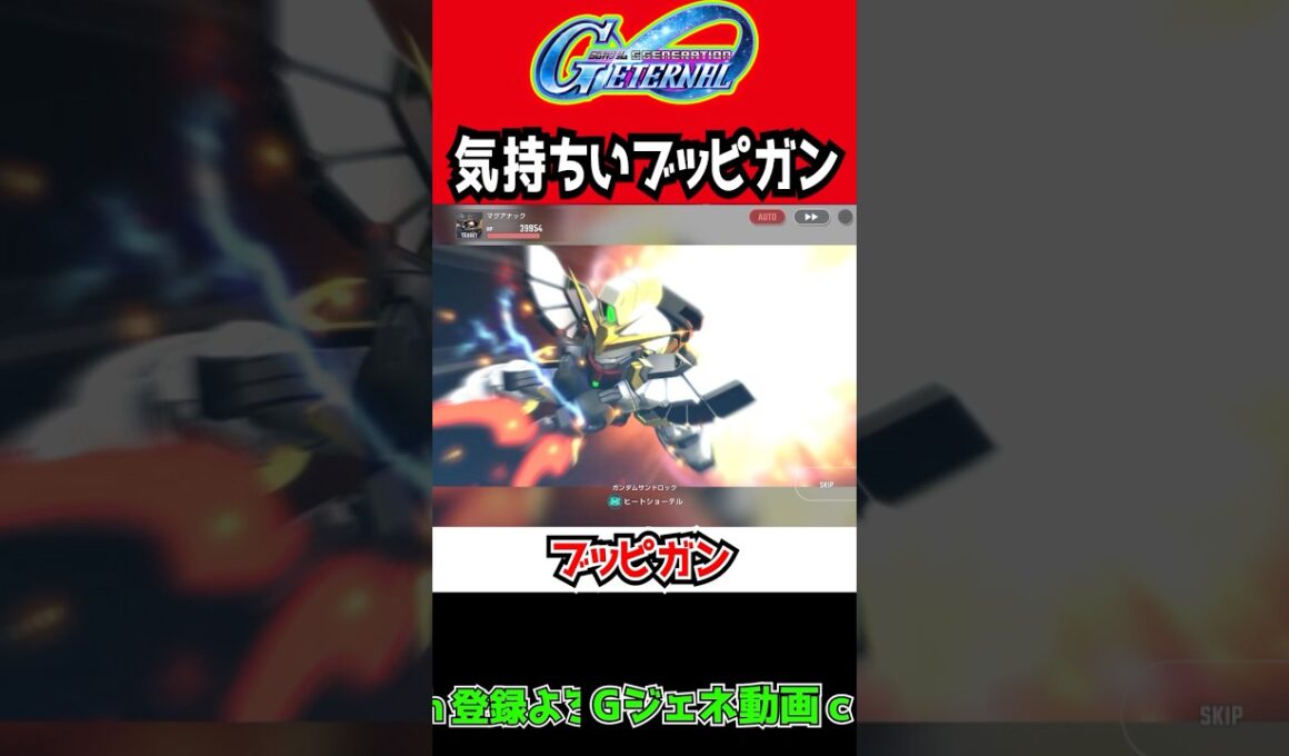 【Gジェネエターナル】ガンダムサンドロックのブッピガン気持ち良すぎだろ【新機動戦記ガンダムW 限定URバンシィ・ノルン／URマスターガンダム 東方不敗 SDガンダムジージェネレーションエターナル