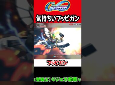 【Gジェネエターナル】ガンダムサンドロックのブッピガン気持ち良すぎだろ【新機動戦記ガンダムW 限定URバンシィ・ノルン／URマスターガンダム 東方不敗 SDガンダムジージェネレーションエターナル