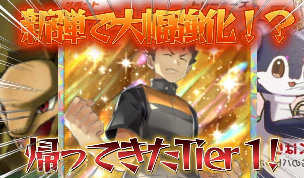 【ポケポケ】超強化されて初期環境からTier1に返ってきたメガライジング環境で無双している最強のゴローニャイエッサンデッキ紹介！【PokémonTradingCardGamePocket】#ポケポケ