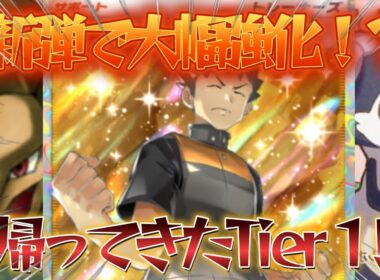 【ポケポケ】超強化されて初期環境からTier1に返ってきたメガライジング環境で無双している最強のゴローニャイエッサンデッキ紹介！【PokémonTradingCardGamePocket】#ポケポケ