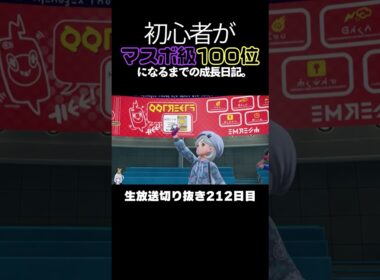 【ポケモンSVランクマ】オオタチで盤面操作、ホウオウでワンパン、ムゲンダイナで勝ち切る。【初心者がマスターボール級100位になるまでの成長日記。生放送切り抜き】