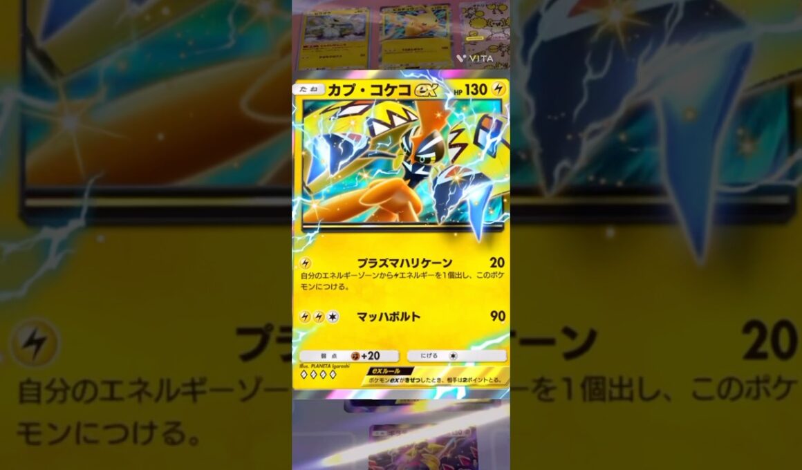 【ポケポケ】ランクマッチ　ギラダクvsカプ・コケコ　ピカチュウ活躍　ギラダクの倒し方#pokemon