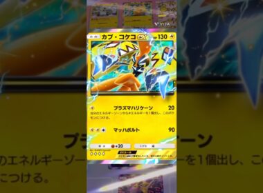 【ポケポケ】ランクマッチ　ギラダクvsカプ・コケコ　ピカチュウ活躍　ギラダクの倒し方#pokemon